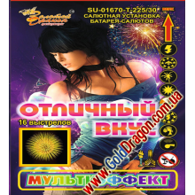 SU-01670-T-225/30 "Отличный вкус"